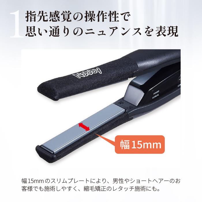 Nobby by TESCOM 【正規品・1年保証】 ノビー アレンジアイロン NBS501