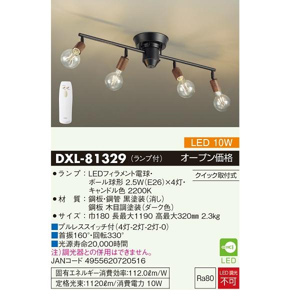 大光電機 安心のメーカー保証 【送料無料】【インボイス対応店】大光