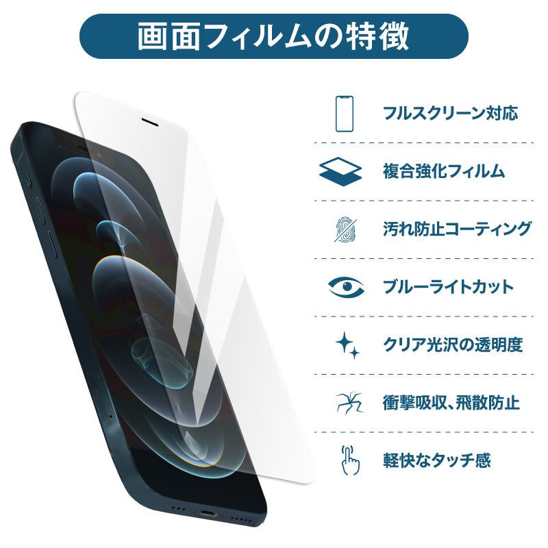 保護フィルム＆レンズカバー セット iPhone12 iPhone12pro ガラス