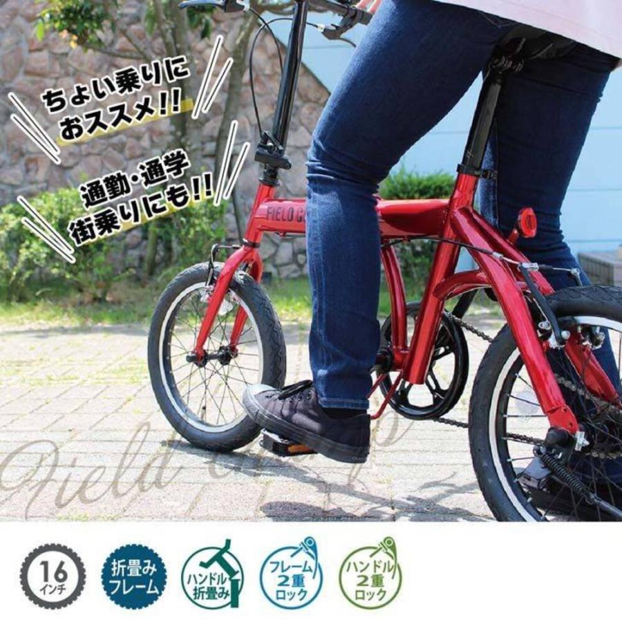 ミムゴ FIELD CHAMP 折畳み自転車 16インチ レッド 折りたたみ自転車