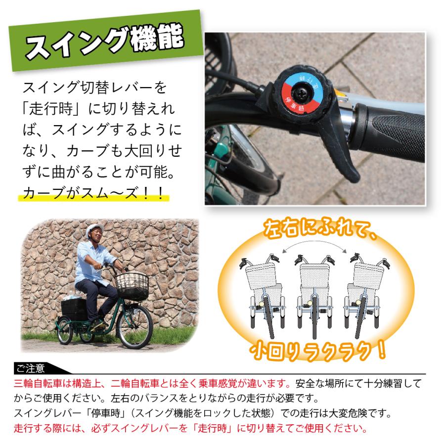 ミムゴ SWING CHARLIE 三輪自転車 高齢者 大人用三輪車 シニア向け L