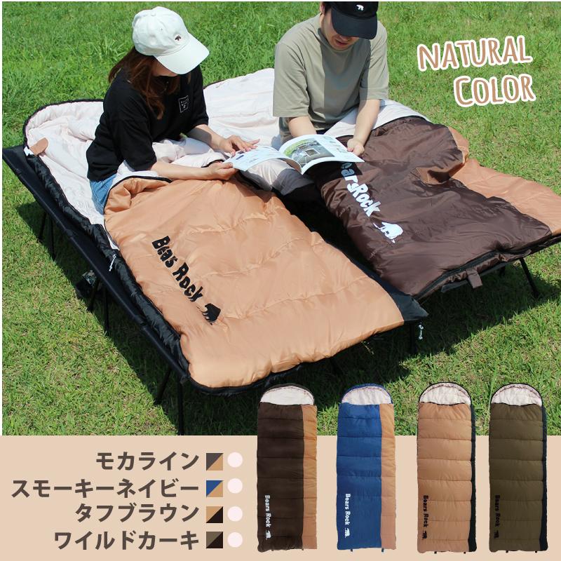 Bears Rock（ベアーズロック） 寝袋 封筒型 -6度 ふんわり暖かい