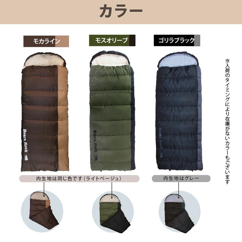 Bears Rock（ベアーズロック） 寝袋 冬用 封筒型 車中泊 -15度 キング