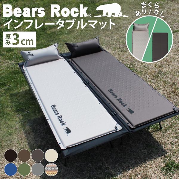 Bears Rock スリーピングマット 2個セットMT-108KBears Rock