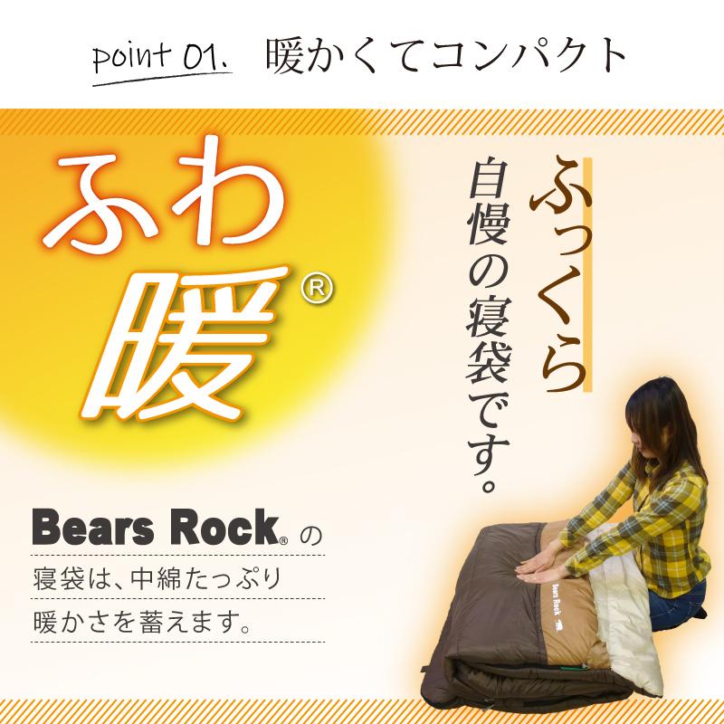 来客用 布団セット ねぶくろん 寝袋 封筒型 自宅 洗える ふとん 寝袋