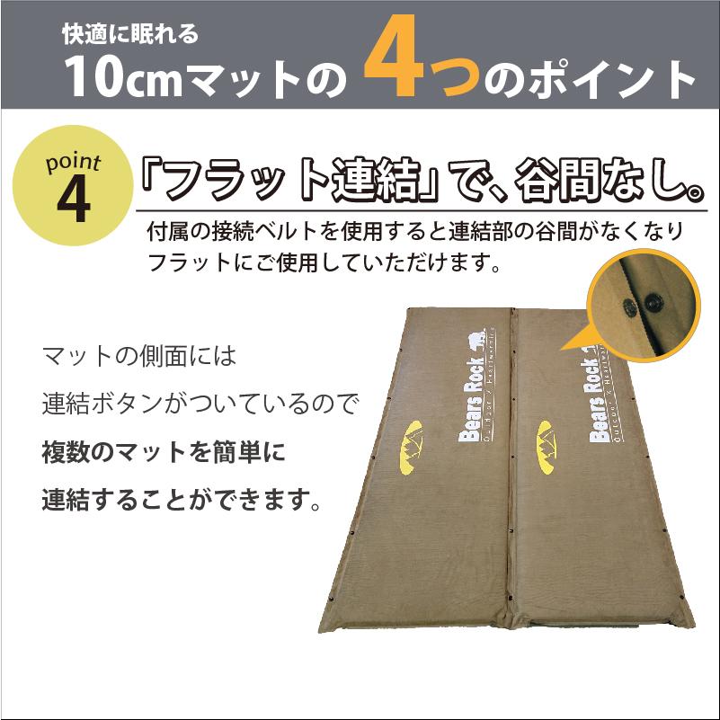 Bears Rock（ベアーズロック） 腰に優しい 車中泊 マット スリーピング