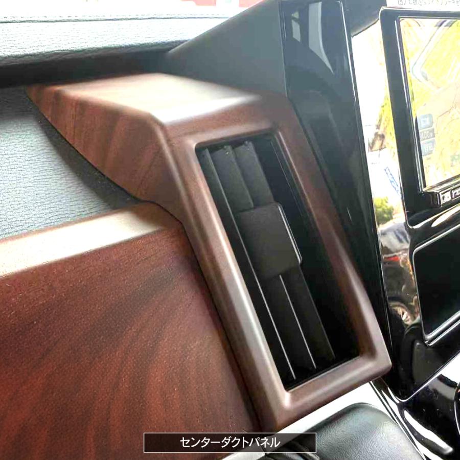 デリカD5 インテリアパネル Cセット 7P 木目調 ブラウン 純正近似色