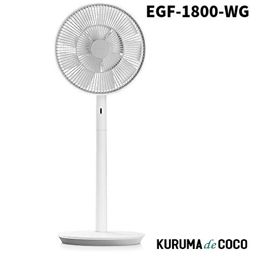 The GreenFan BALMUDA バルミューダ リビング扇風機 EGF-1800-WG