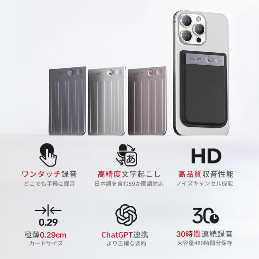 ボイスレコーダー 小型 日本製 iphone PLAUD NOTE プラウドノート