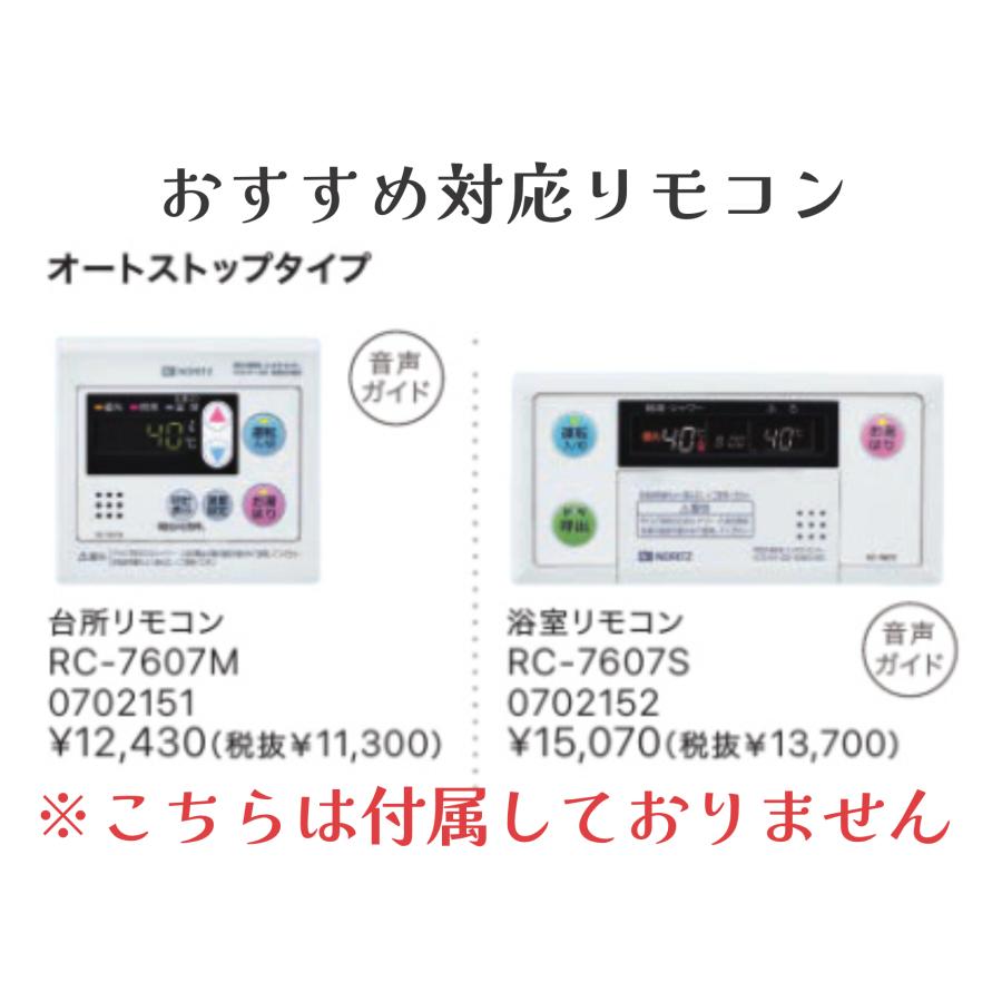 ノーリツ（NORITZ） 今だけ価格！＊在庫あり＊ノーリツ【GQ-1639WS-C-1