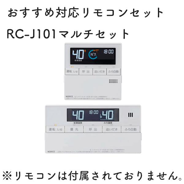 ノーリツ（NORITZ） 新定価！＊在庫あり＊ノーリツ【GT-1653SAWX-T-4