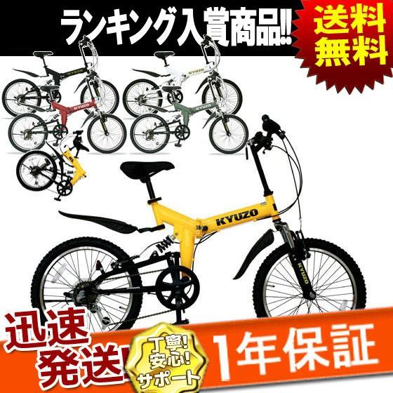 シマノ（SHIMANO） 折りたたみ自転車 20インチ 折畳自転車 折り畳み