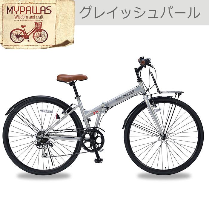 シマノ（SHIMANO） DEEPER ディーパー DE601 クロスバイク 27インチ