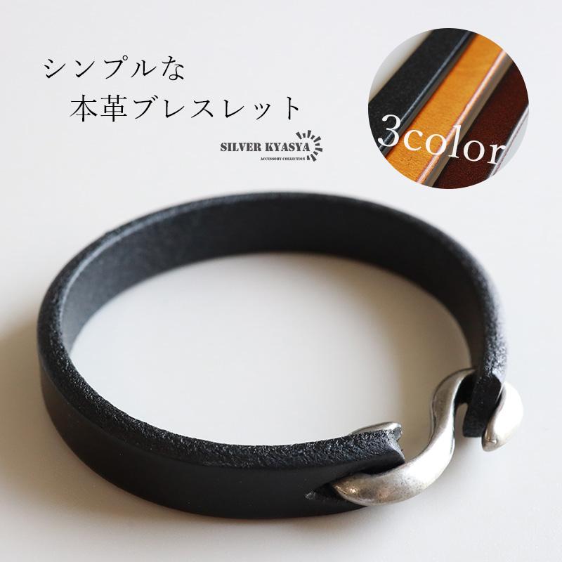 シンプルな本革ブレスレット 3色 2サイズ レザーブレスレット ブラック