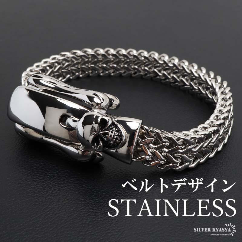 サージカルステンレス チェーンブレスレット ベルトブレスレット ご