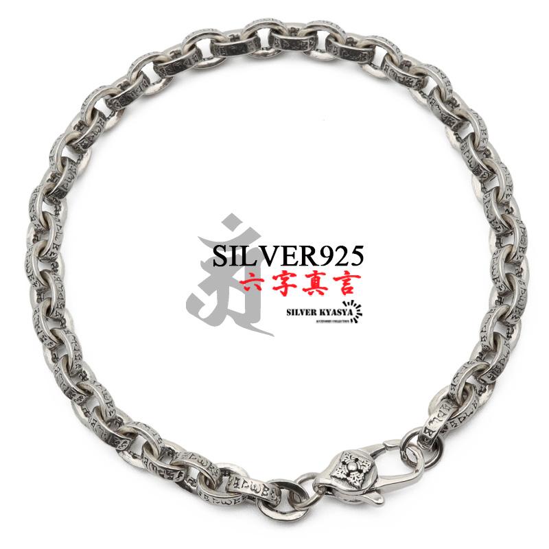 幅5mm ペーパーチェーンブレスレット 925 シルバーチェーン