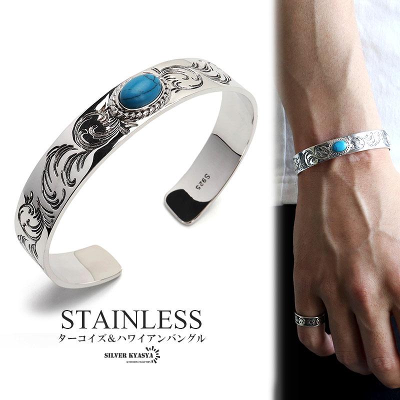 唐草バングル シルバーバングル 平打ちバングル ターコイズバングル