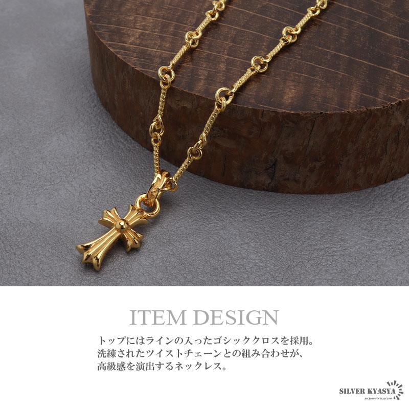 シルバー925 ミニ クロスネックレス ゴールド ツイスト チェーン