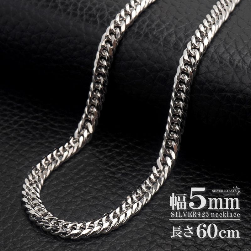 シルバー925 ダブル喜平チェーン ネックレス 幅5mm 60cm 喜平