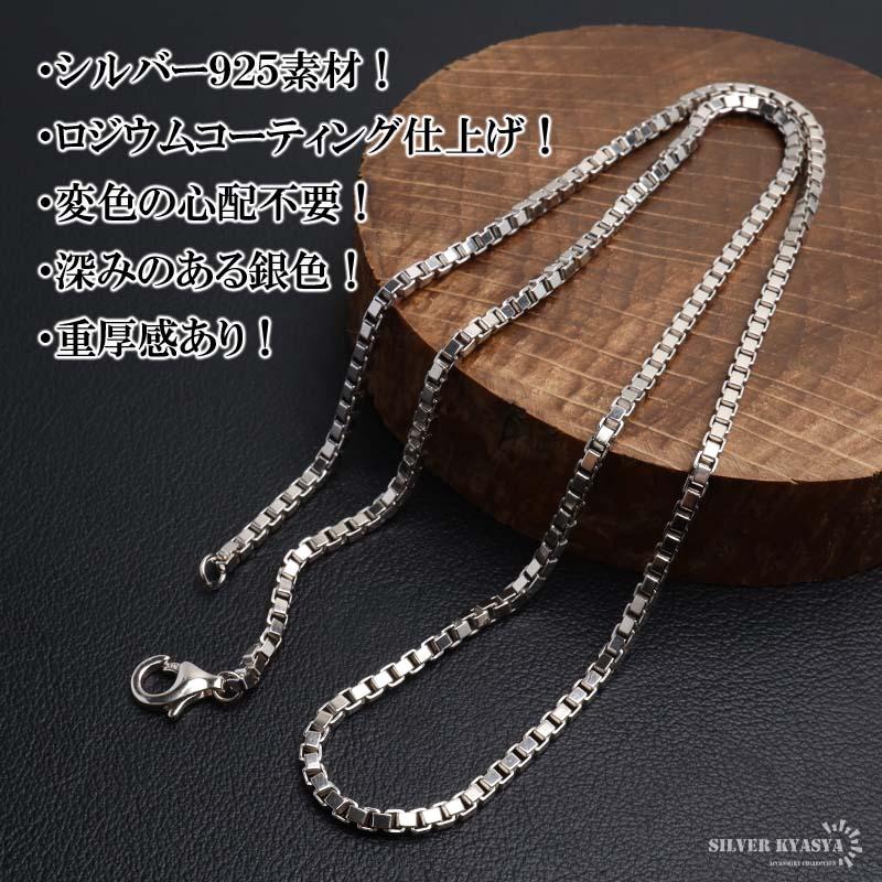 シルバー925 ベネチアンチェーン ボックスチェーン シルバーチェーン