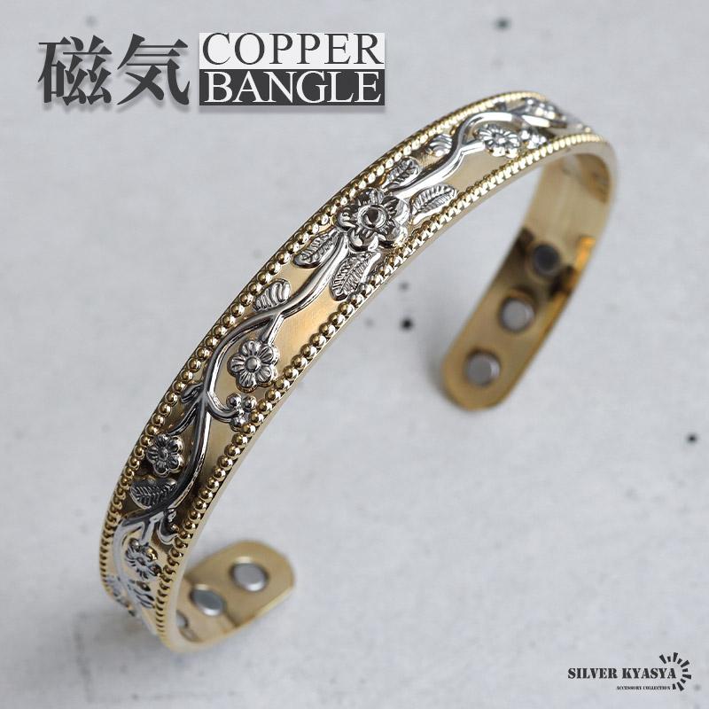 磁気バングル ハワイアンバングル フラワーバングル ゴールドバングル