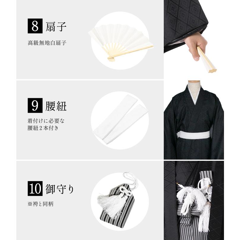 KYOETSU（京越） 紋付 羽織袴 七五三 卒業式 着物 男の子 袴 フル