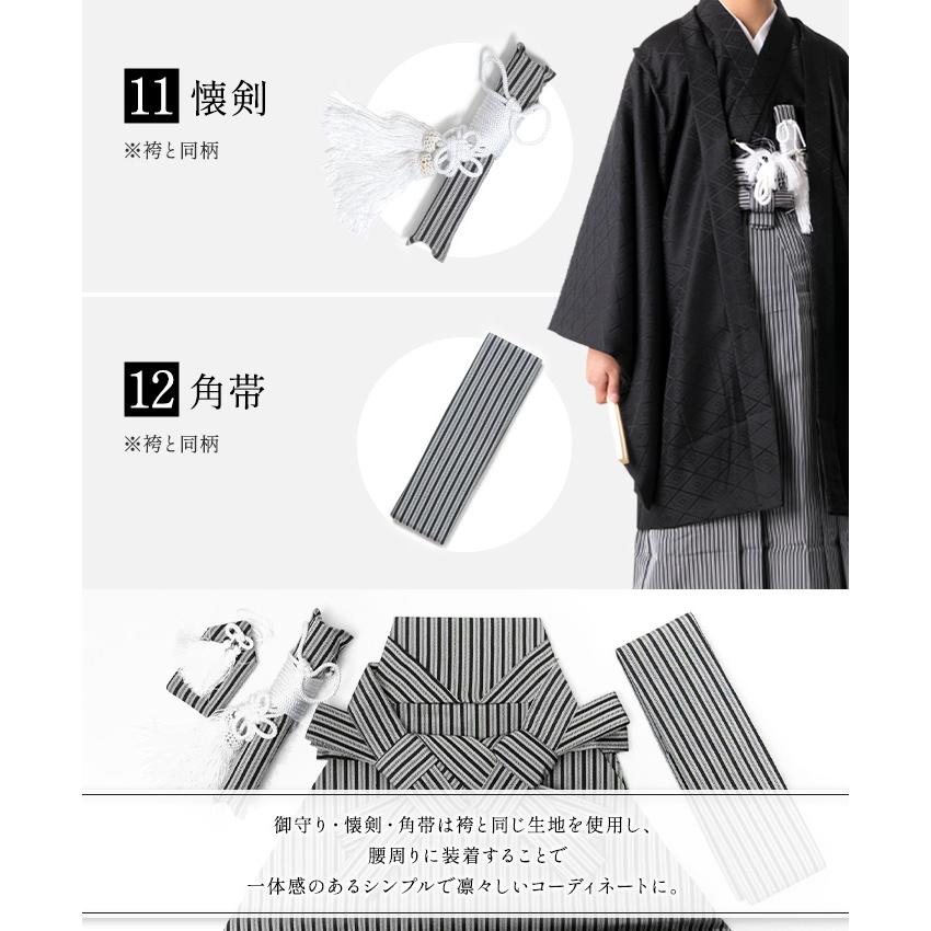 KYOETSU（京越） 紋付 羽織袴 七五三 卒業式 着物 男の子 袴 フル