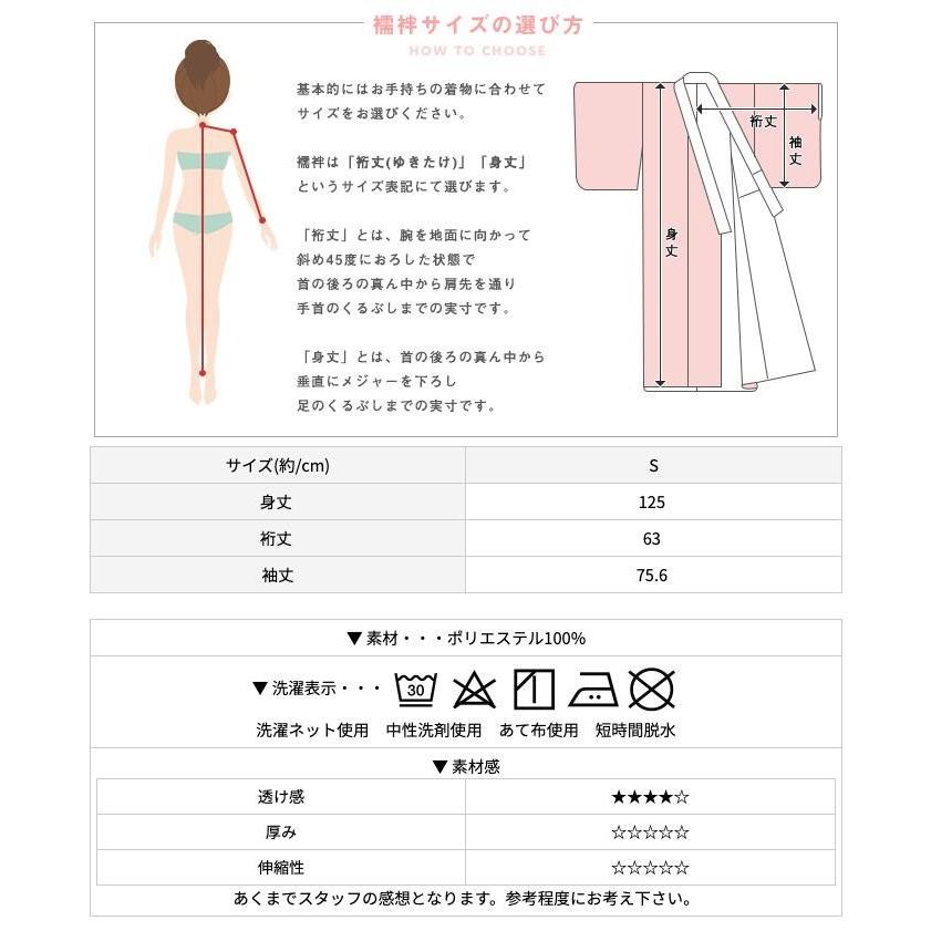 KYOETSU（京越） (長襦袢 二尺袖 ジュニア) 卒業式 振袖 長襦袢 小学生