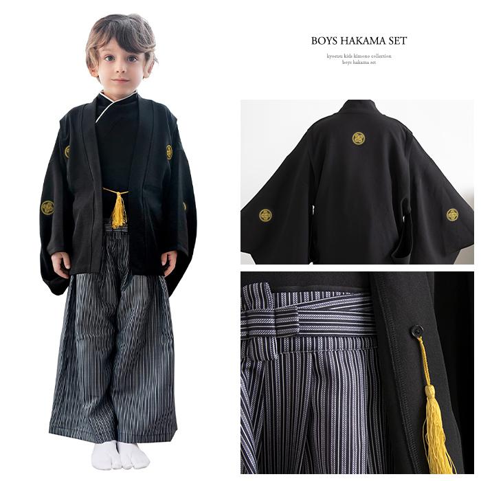 KYOETSU（京越） 袴 セット(簡易袴セット 男の子) 袴セット 卒園式
