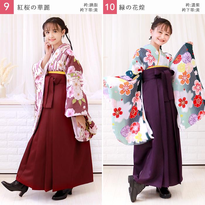 KYOETSU（京越） 【自宅で8分！簡単着付け♪動画あり】卒業式 袴 簡易