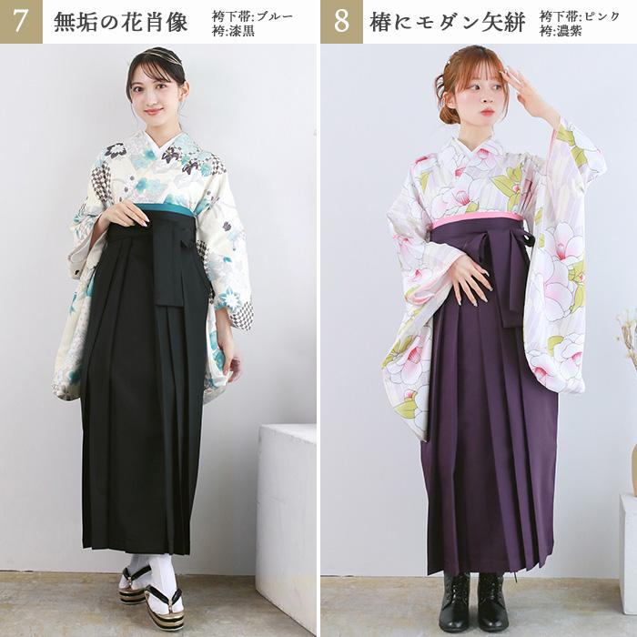 KYOETSU（京越） (袴4点セット CCM D) 袴セット 卒業式 袴 セット 女性