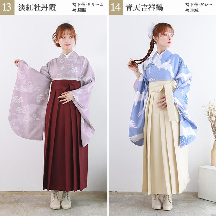 KYOETSU（京越） 袴4点セット 華やか EF 袴セット 卒業式 袴 セット