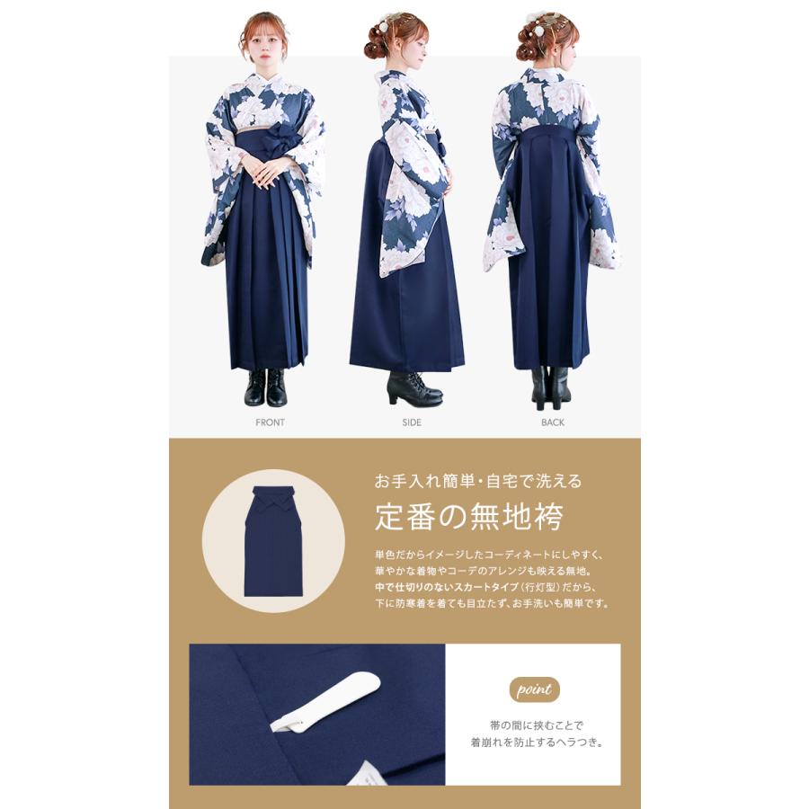KYOETSU（京越） 袴 卒業式 レディース (袴単品 無地) 卒業式 袴 女性