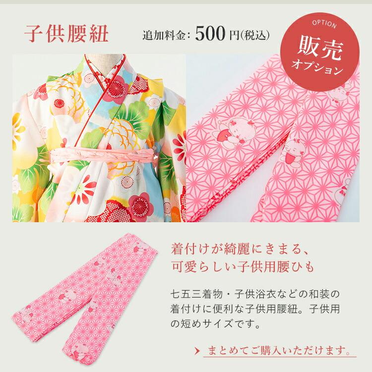 七五三 着物 7歳 四つ身 単品 女の子 着付けマニュアル付き 桃色地に