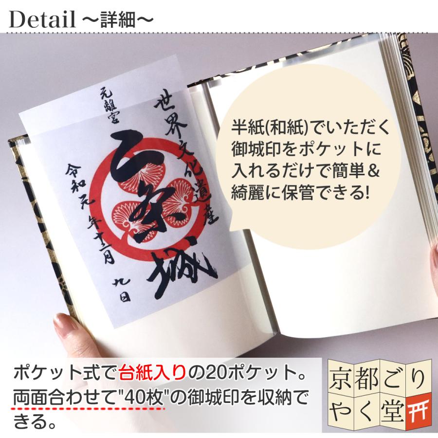 御城印帳 ポケット式 戦国武将 家紋 御城印 ホルダー ファイル