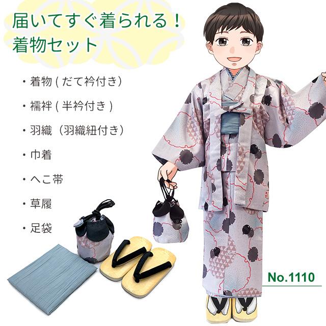 お正月向け新作 RKブランド 子供着物アンサンブル レトロ柄 男の子着物