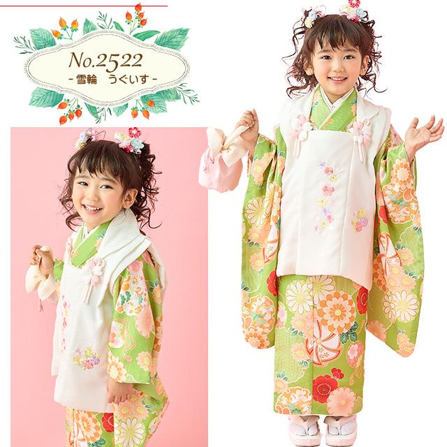 式部浪漫】 七五三 着物 3歳 女の子 被布コートセット（合繊）「雪輪