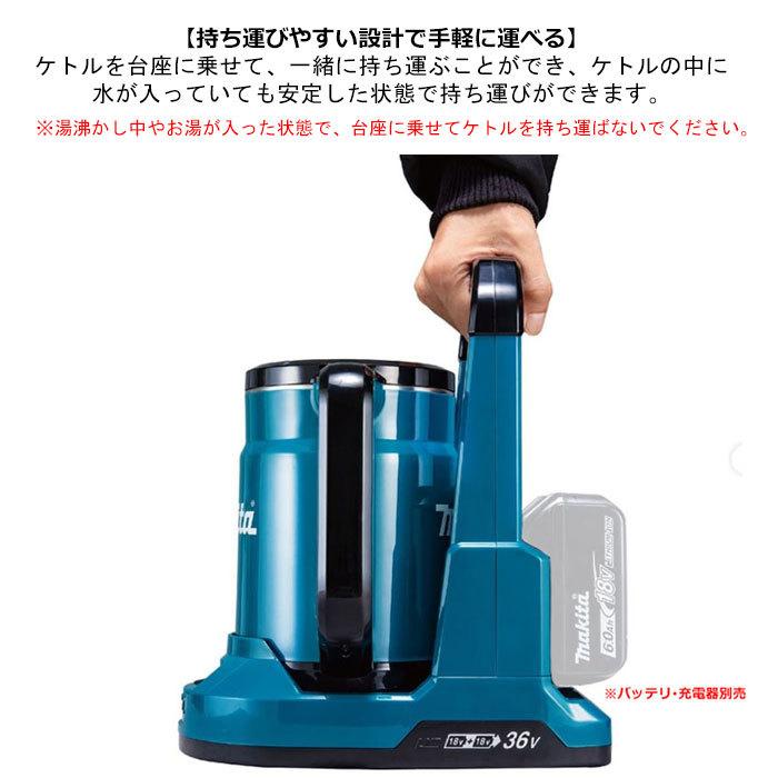 マキタ（makita） 充電式ケトル KT360DZ 18V＋18V＝36V 本体のみ