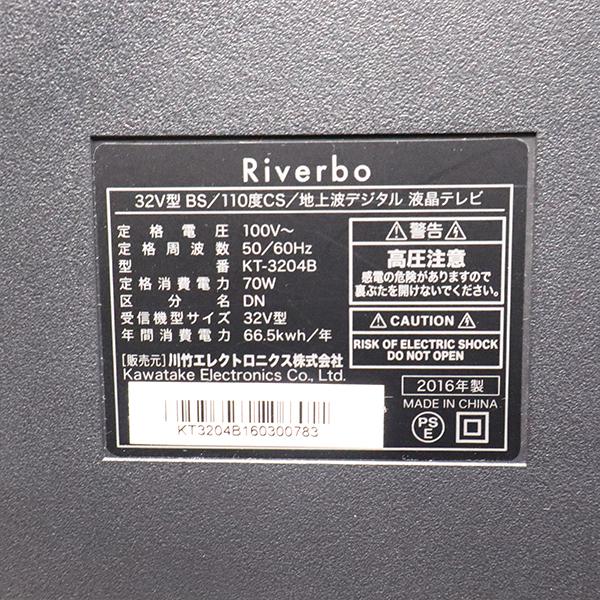 Riverbo 爆買 新生活応援 中古 液晶テレビ リバーボ 一人暮らし 32V