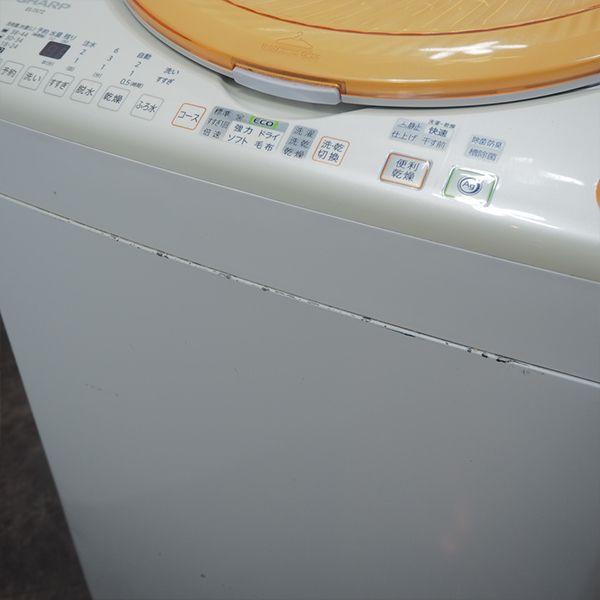 SHARP（シャープ） 爆買 中古 洗濯乾燥機 2〜3人分 洗7.0kg・乾3.5kg