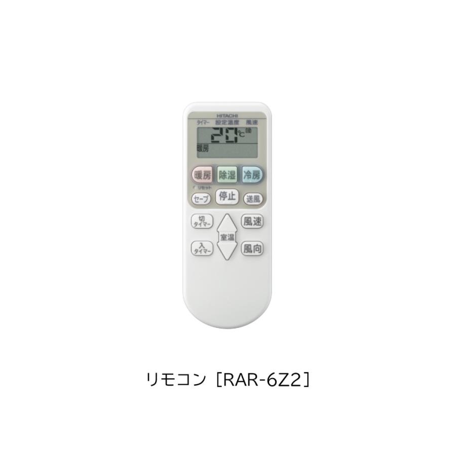 白くまくん 日立エアコン 白くまくん純正リモコン RAR-6Z2 : 共栄