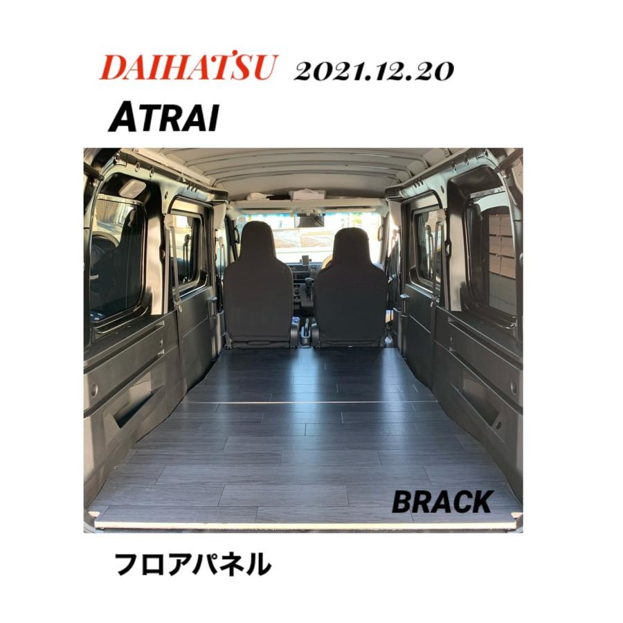 フロアパネル ブラック DAIHATSU アトレー 700系 床マット 車中泊