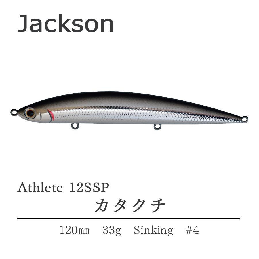 Jackson（ジャクソン） ルアー 釣り アスリート 12SSP 33g カタクチ