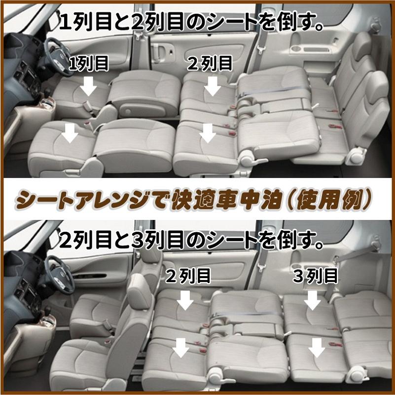 アルファード/ヴェルファイア 30系 7人乗り 車中泊シートフラット