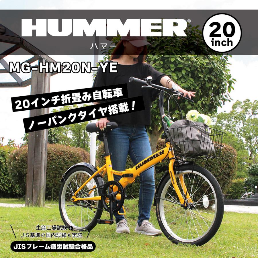 HUMMER（ハマー） 2024年 最新 新型 ノーパンク20インチ折畳み自転車YE