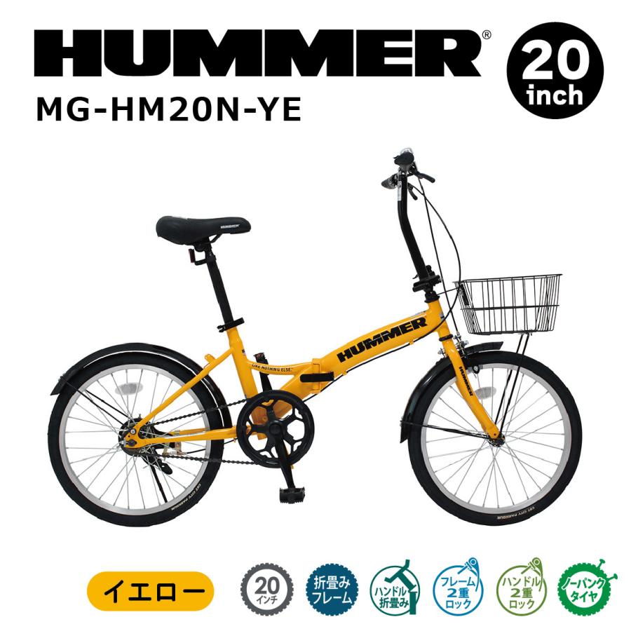 HUMMER（ハマー） 2024年 最新 新型 ノーパンク20インチ折畳み自転車YE