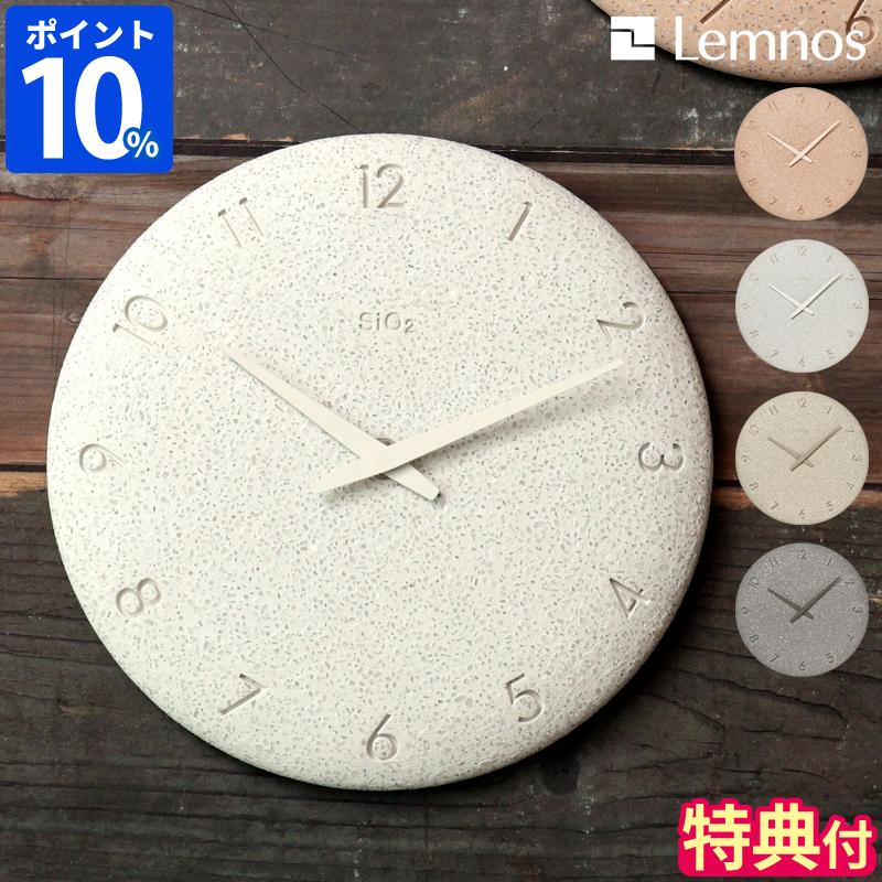 Lemnos（レムノス） 掛け時計 おしゃれ 珪藻土の時計 洗い出し NY23-06
