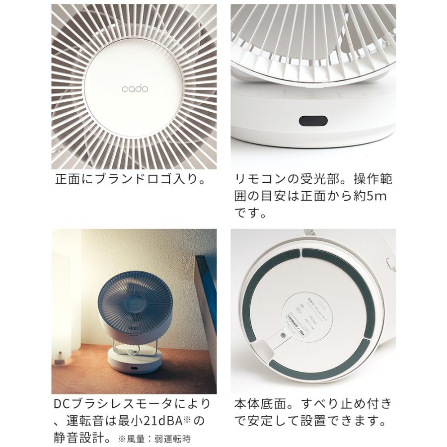 cado（カドー） サーキュレーター 除菌サーキュレーター STREAM1800