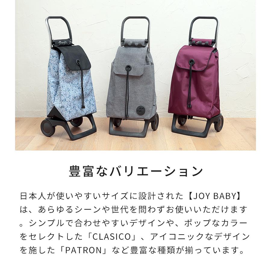ROLSER（ロルサー） キャリーカート ベビージョイ ROLSER BABY JOY