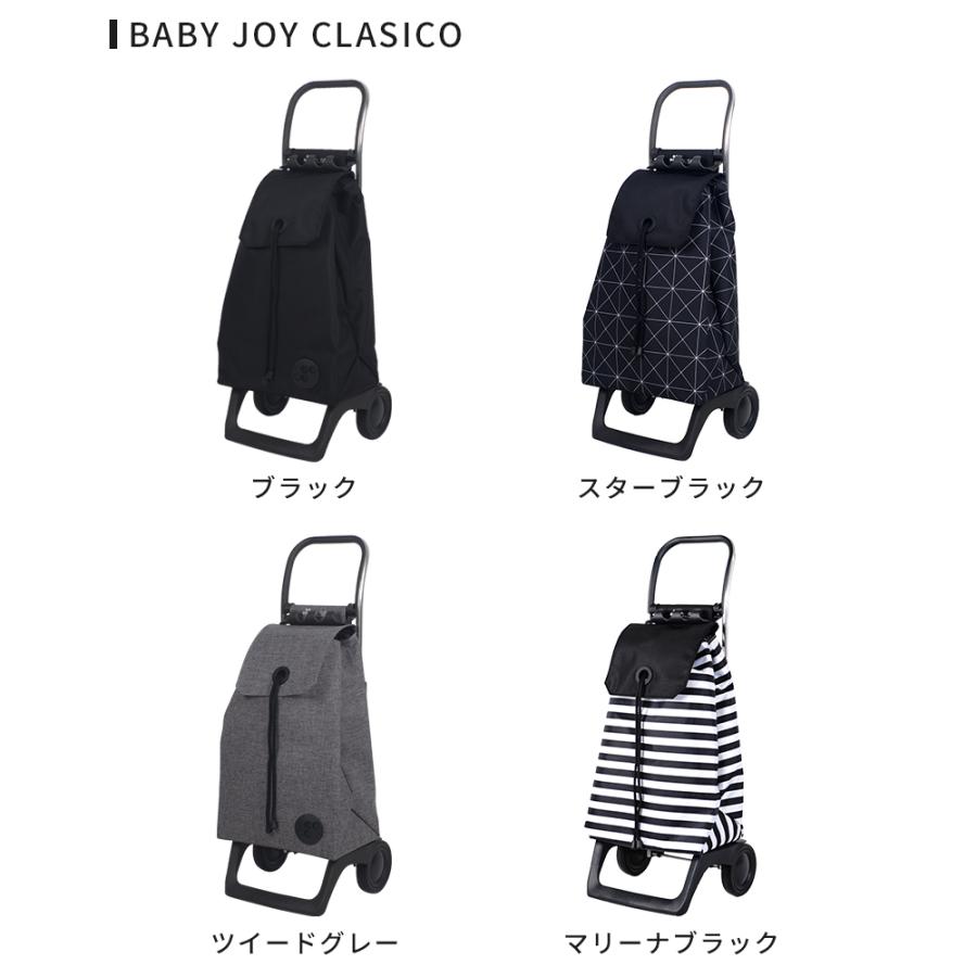 ROLSER（ロルサー） キャリーカート ベビージョイ ROLSER BABY JOY